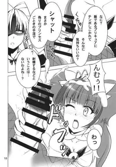 [Namayatsuhashi (Tamo)] Nama Kirara feat. Twilight (Go! Princess PreCure) [Digital]