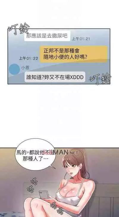 【周三连载】超市的漂亮姐姐（作者：北鼻&逃兵） 第1~10话