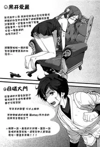 [Ooishi Chuuni] Virgin Zombie Ch. 8 [Chinese] [Pつssy汉化组]