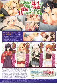 COMIC Shingeki 2016-02