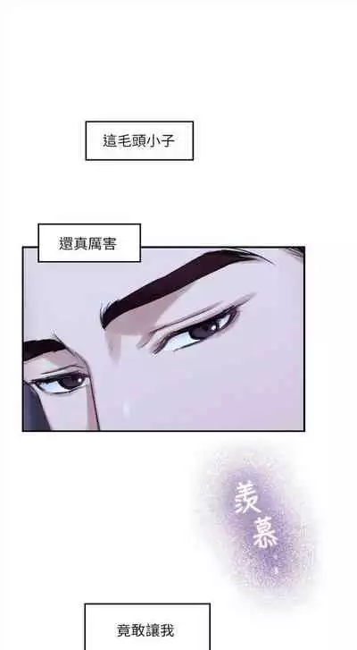 [週五] [龜足] S-Mate 1-89 官方中文（連載中）