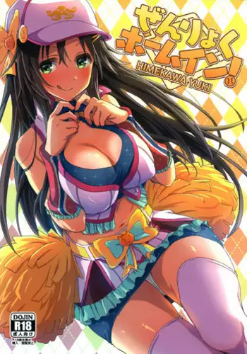 (C96) [Hoshiyukicha (Yukihoshi Kokoro, Hoshicha)] Zenryoku Home In! (THE IDOLM@STER CINDERELLA GIRLS)