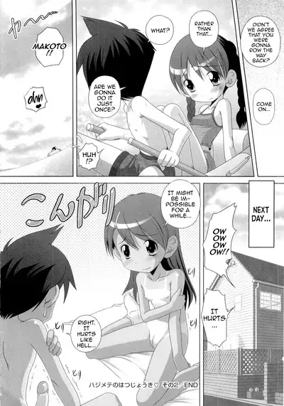 Hajimete no Hatsujouki