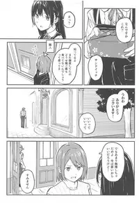 (C94) [sonograph (Hiwatari Rin, Hama)] Ratchet