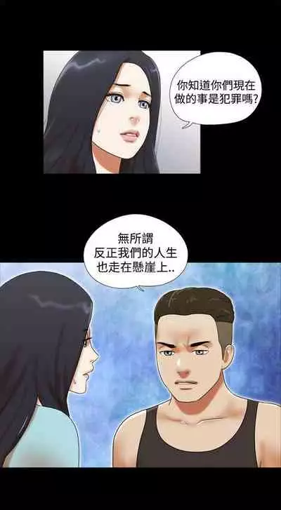 She：我的魅惑女友 1-79