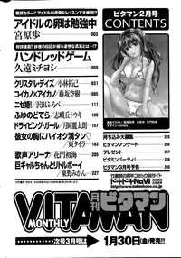 Monthly Vitaman 2015-02