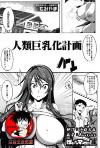 [Momiyama] PAIDOLM@STER! [Chinese] [鬼畜王汉化组] [Digital]