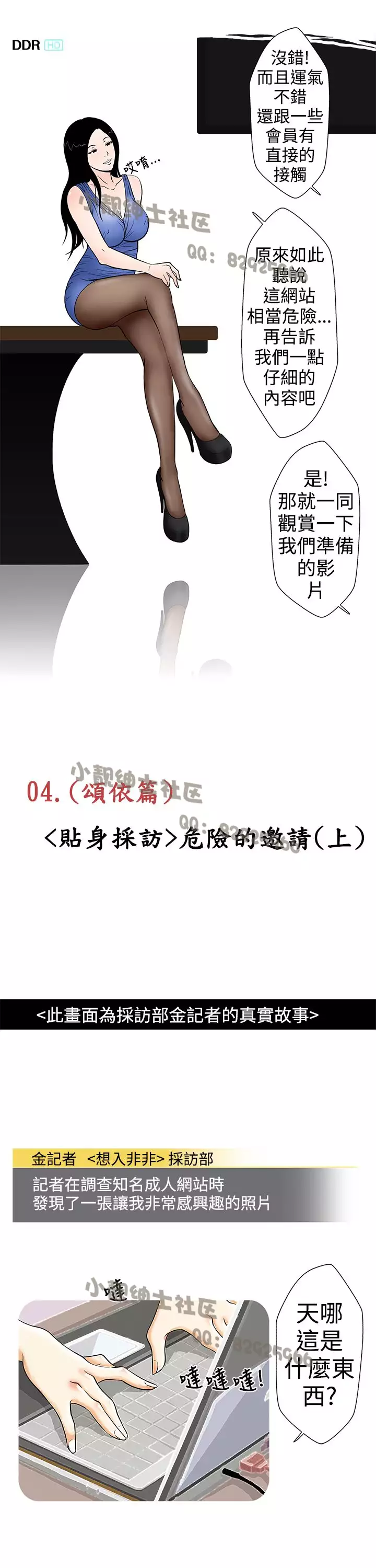 中文韩漫 想入非非 Ch.1-5