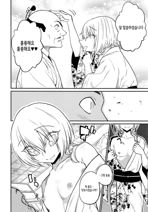 Tono-sama, Goransin-desu!! | 영주님, 돌았습니다!!