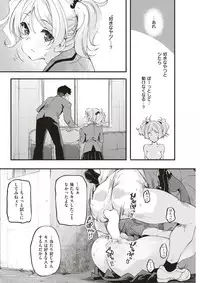 COMIC Kairakuten BEAST 2017-07 [Digital]