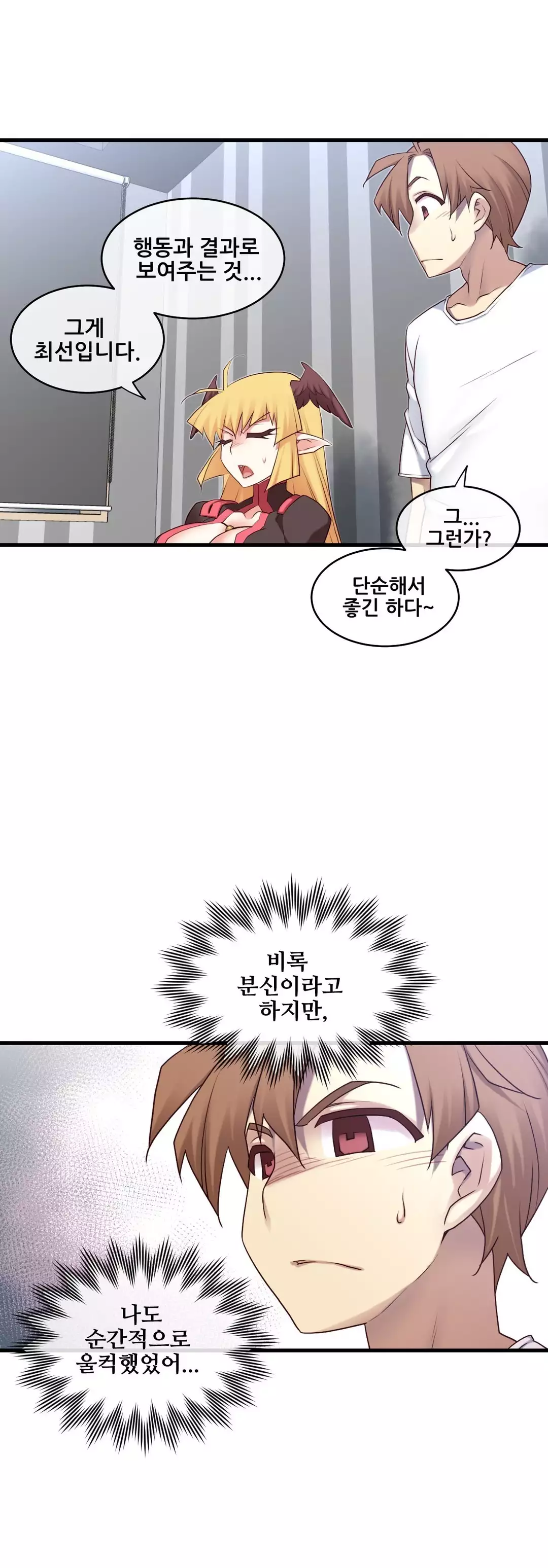 Master in My Dreams Ch.90-118