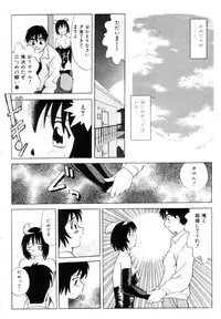 [Uma Namihei] Positive Partner