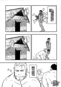 (C91) [RYCANTHROPY (Mizuki Gai)] LOW TRIBE [Chinese] [黑夜汉化组]