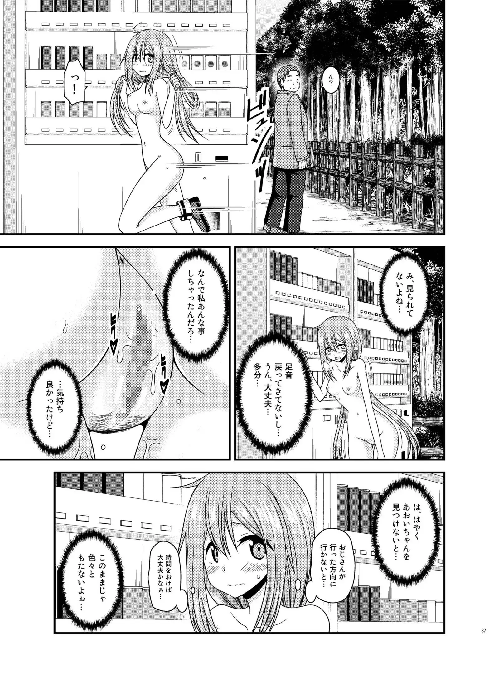 Yagai Roshutsu Katsudou Circle Jou