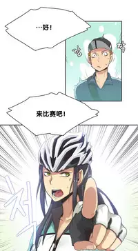 [﻿Chance, Kamang] Sports Girl ch.1-22[Chinese]