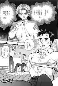 [Nagareboshi Kai] Tenshi no Seitai | Angel Life