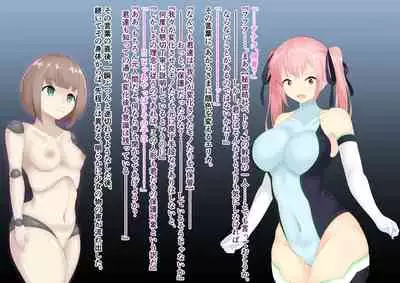 破変戦姫エリカ ～物言わぬモノに堕つ～