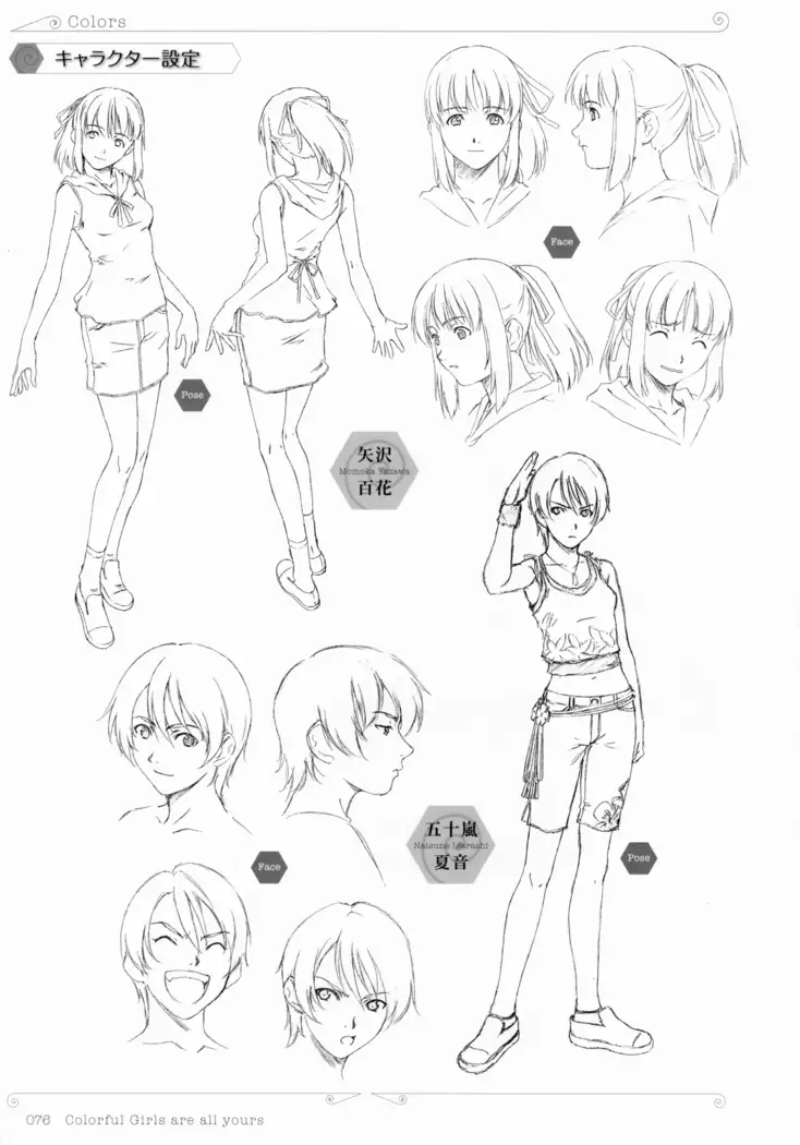 Colors―Horibe Hiderou ART WORKS〈2〉