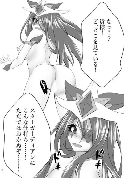 悪い娘のおしおき