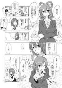 (Yarinsai 4) [Saperon Black (Sape)] STRICTLY BUSINESS!! (Touhou Project)