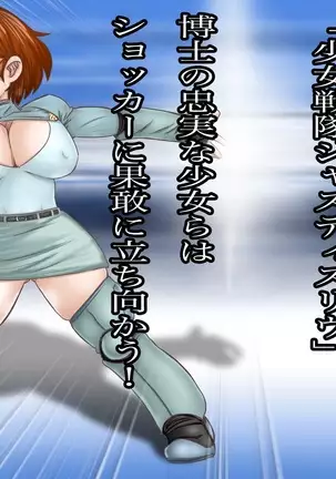 逆洗脳!悪堕ち少女戦隊