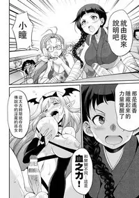 [Kaguya] Futanarijima ~The Queen of Penis~丨扶她島 ~女王之鞭~ Ch.4 [Chinese] [沒有漢化]
