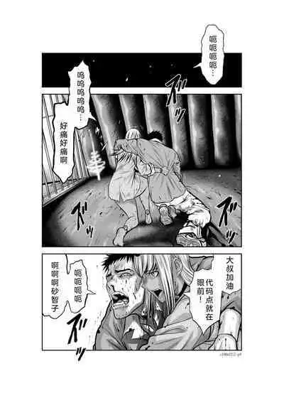 Chijou Hyakkai Ch26-30 Chinese Version「地上100阶」個人翻譯