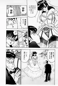 [Akira] Mamiko's Trip Paradise 02