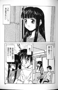 [Ra-Kailum] Kairaku Tenshi - Pleasure Angel