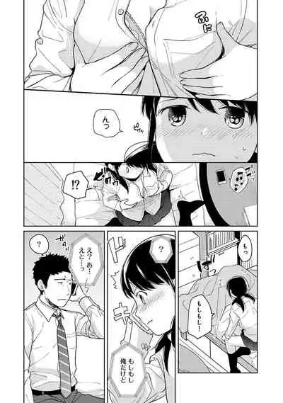 [Fumitsuki Sou] 1LDK+JK Ikinari Doukyo? Micchaku!? Hatsu Ecchi!!? Ch. 1-19