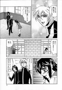 [Yamamoto Yoshifumi] Inzetsu no Bara - Desolute Rose