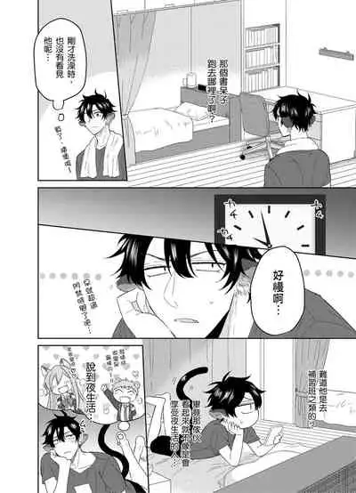 Playboy Beast | 浪荡的野兽兽性大发 act.1-5 完结