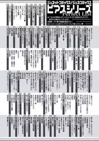 [Chouno Shibuki] Haitokukan