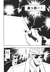 (CR20) [Onomatopoeia & Unaginobori] Gokuraku Impact (Asuka 120%)