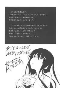 [Fukuyama Naoto] Tsuyumamire