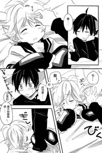 [hey you! (Non)] Okamisan to Usagichan | 灰狼大哥和兔子弟弟 (VOCALOID) [Chinese]