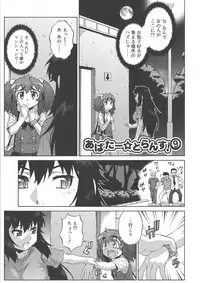 [Katou Jun] Avatar Trance!