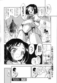 COMIC 0EX Vol. 05 2008-05