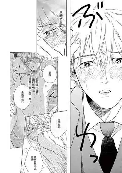 [Dayoo] Lonely Playground 1-8 [Chinese] [拾荒者汉化组] [Digital]