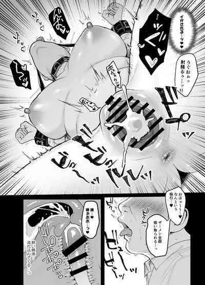 図書室ノ彼女 6 ～女教師ガ堕チルマデ～ 先行公開分