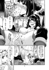 [Showa Saishuu Sensen (Hanauna)] Benmusu Bouken no Sho 6 (Dragon Quest) [Digital]