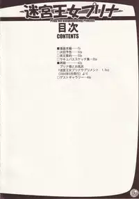 (C66) [Arsenothelus (Rebis)] TGWOA Vol.15 - Meikyuu Oujo Prina 2