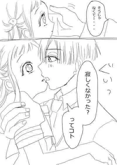 Hana Yasushi, Yuzuki Nene no 18 Kin Manga