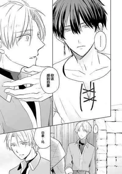 Ikukyuu Maou to Nise Yuusha | 放产假的魔王与冒牌勇者