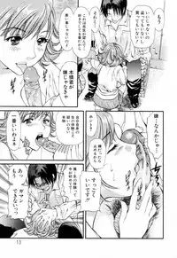 [Houruri] Hajimete no Hito