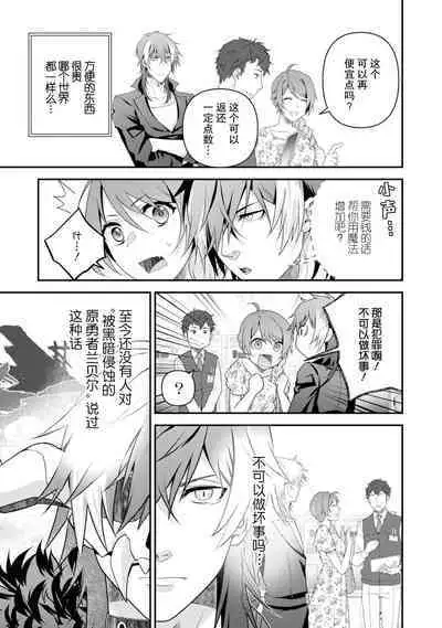 LasBoss ga Tensei shite kita node DT Moraimashita | 最终BOSS转生而来，因此拿下了他的童贞 1-4