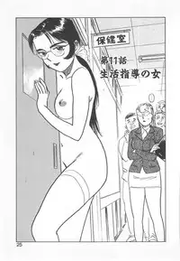 [Momoyama Jirou] Abunai Reiko Sensei 2