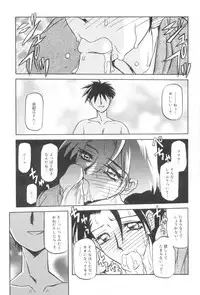 [Sanbun Kyoden] Suna no Kusari 1