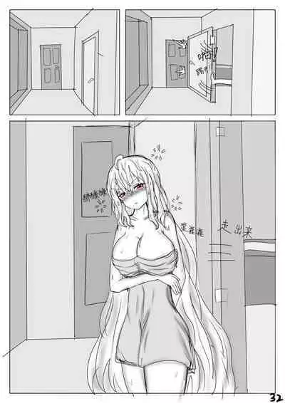 【鲸博纯爱】斯卡蒂与博士の酒后小故事（明日方舟同人H·啥都会点的屑吉良著）