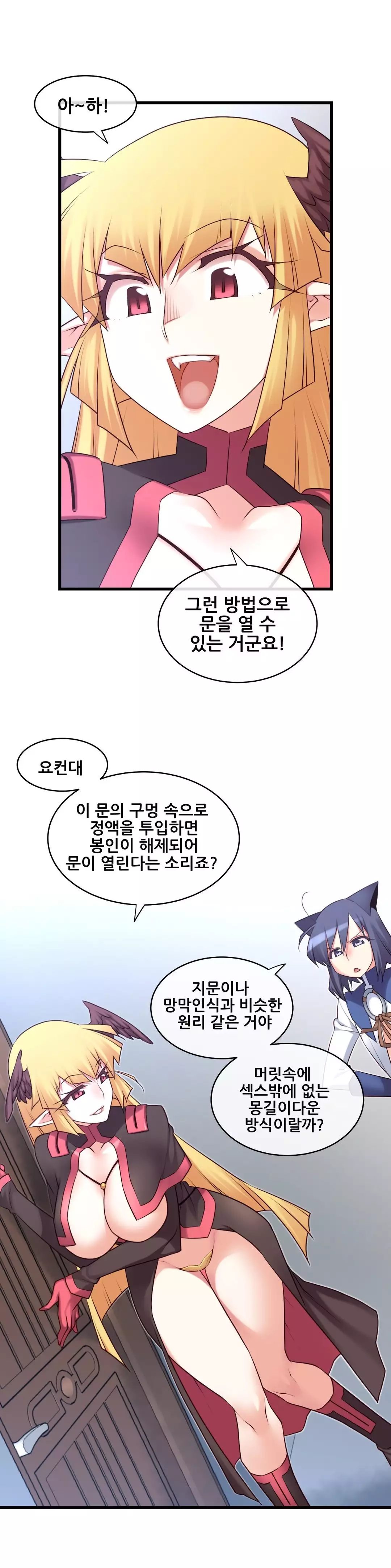 Master in My Dreams Ch.90-118